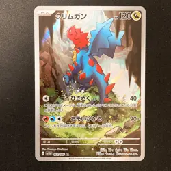 Druddigon AR 150/086 White Flare sv11W Pokemon Card Japanese Near Mint #120743 - Image 1