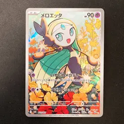 Meloetta (AR) 022/021 MBD Starter Set Mega Diancie ex Pokemon Card Japan #120744 - Image 1
