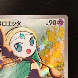 Meloetta (AR) 022/021 MBD Starter Set Mega Diancie ex Pokemon Card Japan #120744 - Image 4