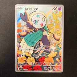 Meloetta (AR) 022/021 MBD Starter Set Mega Diancie ex Pokemon Card Japan #120745 - Image 1