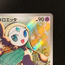 Meloetta (AR) 022/021 MBD Starter Set Mega Diancie ex Pokemon Card Japan #120745 - Image 4