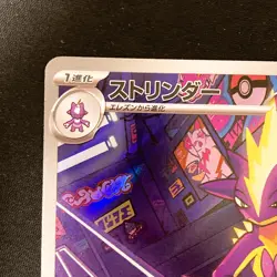 Toxtricity AR 089/080 Inferno X M2 Pokemon Card Japanese MEGA Near Mint #120747 - Image 3