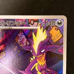 Toxtricity AR 089/080 Inferno X M2 Pokemon Card Japanese MEGA Near Mint #120747 - Image 4