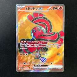 Oricorio ex SR 095/080 M2 Inferno X Pokemon Card Japanese Near Mint #120748 - Image 1