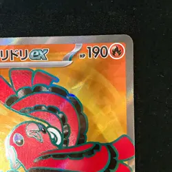 Oricorio ex SR 095/080 M2 Inferno X Pokemon Card Japanese Near Mint #120748 - Image 4