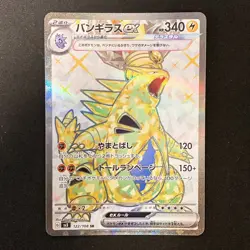Tyranitar ex SR 122/108 Ruler of the Black Flame sv3 Pokemon Card Japan #120750 - Image 1
