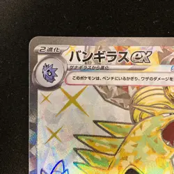 Tyranitar ex SR 122/108 Ruler of the Black Flame sv3 Pokemon Card Japan #120750 - Image 3