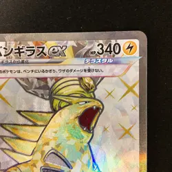 Tyranitar ex SR 122/108 Ruler of the Black Flame sv3 Pokemon Card Japan #120750 - Image 4