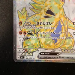 Tyranitar ex SR 122/108 Ruler of the Black Flame sv3 Pokemon Card Japan #120750 - Image 5