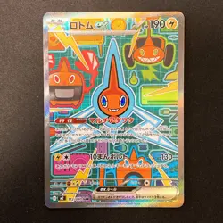 Rotom ex SAR 112/080 Inferno X M2 Pokemon Card Japanese Near Mint #120753 - Image 1