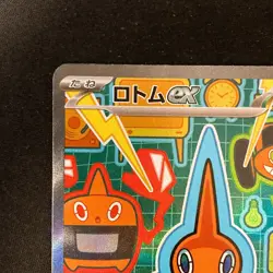 Rotom ex SAR 112/080 Inferno X M2 Pokemon Card Japanese Near Mint #120753 - Image 3