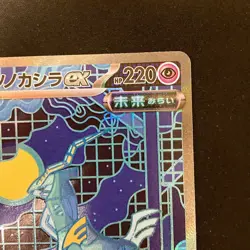 Iron Crown ex SAR 214/187 Terastal Festival Pokemon Card Japanese NM #120755 - Image 4
