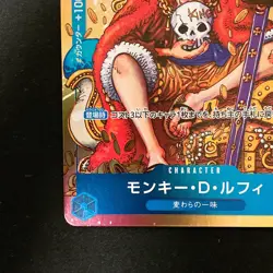 Monkey D. Luffy P-043 P Weekly Shonen Jump Promo ONE PIECE Card Japanese #120756 - Image 5