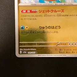 Dragonite Reverse Holo R 149/165 151 SV2a Pokemon Card Japanese NM #120758 - Image 5