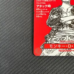 Monkey D Luffy ST21-014 Weekly Shonen Jump 2025 Promo ONE PIECE Card Japanese - Image 5