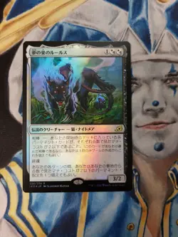 Lurrus of the Dream-Den JAPANESE FOIL MTG Ikoria: Lair of Behemoths NM x1 GG2 - Image 1