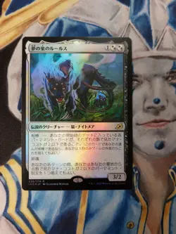 Lurrus of the Dream-Den JAPANESE FOIL MTG Ikoria: Lair of Behemoths NM x1 GG2 - Image 2