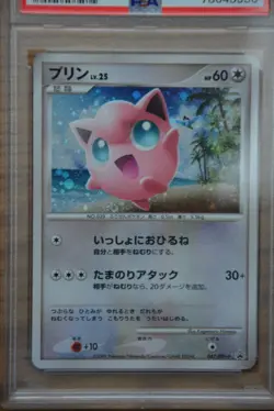 Pokemon Jigglypuff Holo #047 Hiroba Challenge Open 2009 Japanese Promo PSA 9 - Image 3
