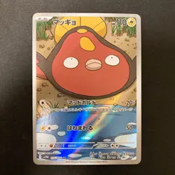Emboar 098/086 Stunfisk 115/086 Tropius 074/073 AR Pokemon 3Set #120712 - Image 4