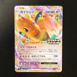 Dragonite EX 134/SV-P Extra Battle Day PROMO Pokemon Japanese Near Mint#120752 - Image 1