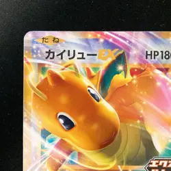 Dragonite EX 134/SV-P Extra Battle Day PROMO Pokemon Japanese Near Mint#120752 - Image 3