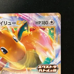 Dragonite EX 134/SV-P Extra Battle Day PROMO Pokemon Japanese Near Mint#120752 - Image 4