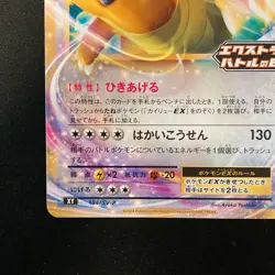 Dragonite EX 134/SV-P Extra Battle Day PROMO Pokemon Japanese Near Mint#120752 - Image 5