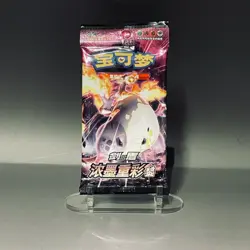 Pokemon Simplified Chinese Sword&Shield 4.0 Charizard CS2ac SealedPack - Image 1
