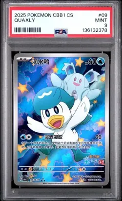 2025 POKEMON SIMPLIFIED CHINESE 0509/09 QUAXLY CBB1C PSA 9 - Image 1