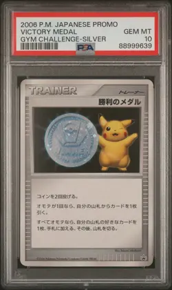 Victory Medal Pikachu Pokemon 2006 Gym Challenge Silver Promo Japanese PSA 10 - Image 1