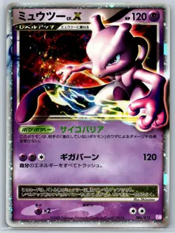 Mewtwo Lv.X - PtM Collection Pack 006/012 Pokemon 151 Card NM - Image 1
