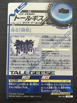 DW1-094 P Tallgeese ANNIV Gundam TryAge Card Game JP - Image 2