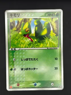 Pokemon Card Japanese Treecko 003/ADV-P McDonald's Promo - Image 1