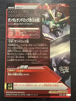 PA2-025 P Gundam Sandrock (EW) Perfect Rare Gundam TryAge Card Game JP - Image 2