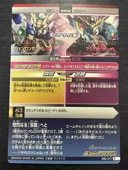 EB2-017 P Shenlong Gundam Perfect Rare Gundam TryAge Card Game JP - Image 2