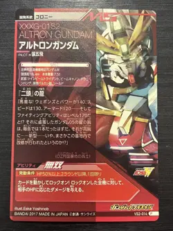 VS2-014 P Altron Gundam Perfect Rare Gundam TryAge Card Game JP - Image 2