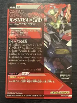 TK4-021 P Gundam Epyon (EW) Perfect Rare Gundam TryAge Card Game JP - Image 2