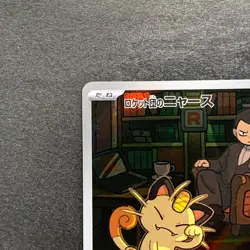 NM 2 card Team Rocket's Meowth AR 109/098 Persian AR 075/064 Pokemon 1440 - Image 3