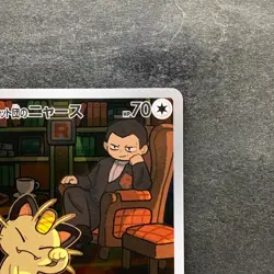 NM 2 card Team Rocket's Meowth AR 109/098 Persian AR 075/064 Pokemon 1440 - Image 4