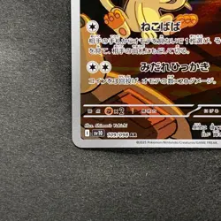 NM 2 card Team Rocket's Meowth AR 109/098 Persian AR 075/064 Pokemon 1440 - Image 5
