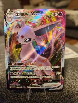 Pokemon TCG S-Chinese CS4aC-059 RR Sword&Shield Espeon VMAX Holo Alt Art Card - Image 1