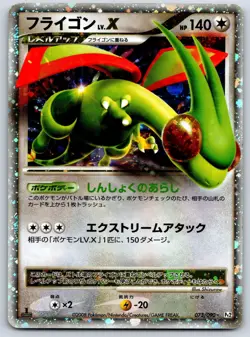 Flygon Lv.X - Bonds End of Time Pt2 073/090 1st Ed Pokemon Card LP - Image 1