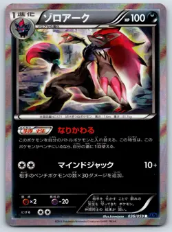 Zoroark - Blue Shock XY8 036/059 Holo Rare 1st Ed kawayoo Pokemon Card LP - Image 1