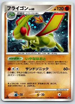 Flygon - DP3 Shining Darkness Holo 1st Ed DPBP#383 Pokemon Card LP - Image 1