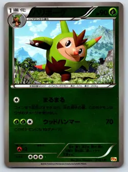 Quilladin - CP4 Premium Champion Pack 013/131 Reverse Holo Pokemon Card LP - Image 1