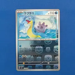131/165 Lapras Master Ball Horo 151 sv2a Japanese Pokemon Card - Image 1