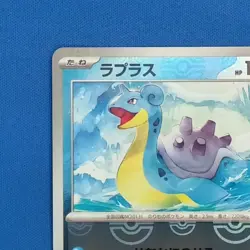 131/165 Lapras Master Ball Horo 151 sv2a Japanese Pokemon Card - Image 2