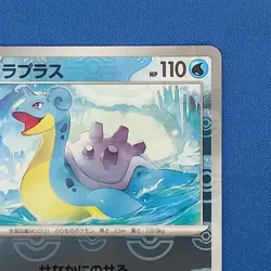 131/165 Lapras Master Ball Horo 151 sv2a Japanese Pokemon Card - Image 3