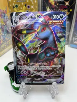 Pokemon Card TCG Umbreon VMAX 101/184 RRR S8b: Vmax Climax Holo (Japanese) NM - Image 1