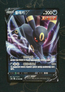 Umbreon V 047/069 S6a Eevee Heroes KOREAN Pokemon Card NM - Image 1